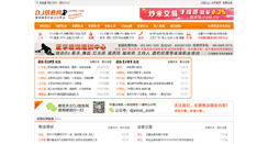 Desktop Screenshot of djxinxi.com